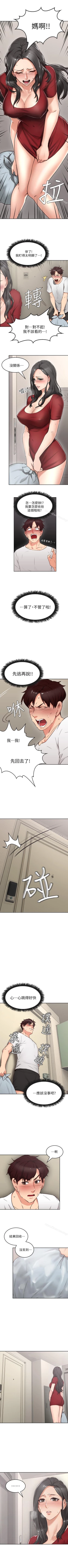 Page 3 of 鄰居人妻 1-63