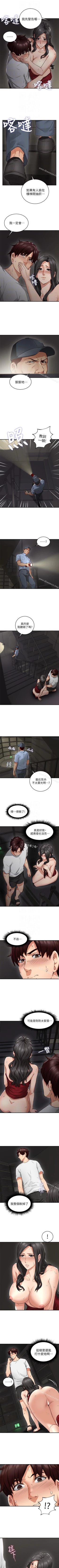 Page 45 of 鄰居人妻 1-63