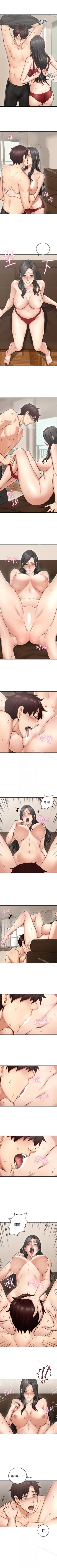 Page 51 of 鄰居人妻 1-63