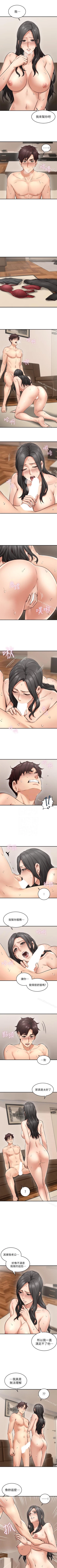 Page 52 of 鄰居人妻 1-63