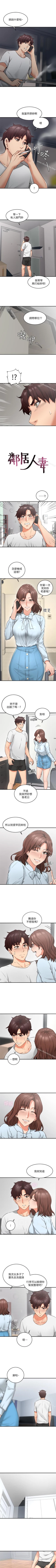 Page 57 of 鄰居人妻 1-63