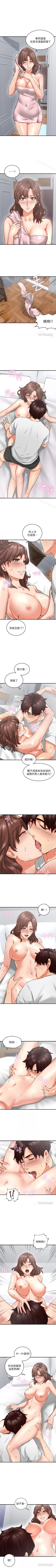 Page 59 of 鄰居人妻 1-63