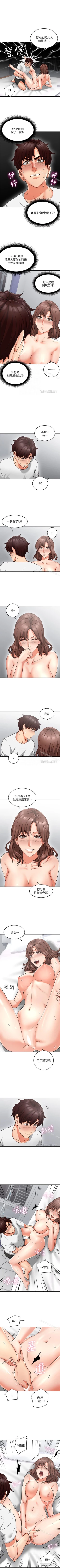 Page 60 of 鄰居人妻 1-63