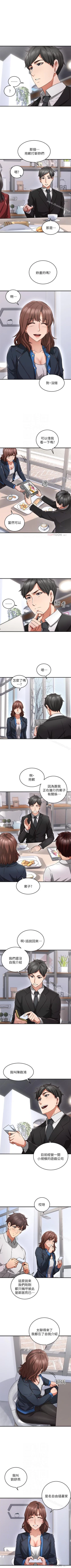 Page 65 of 鄰居人妻 1-63