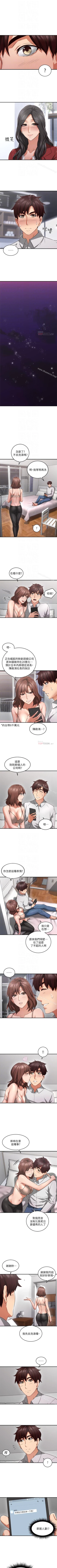 Page 67 of 鄰居人妻 1-63