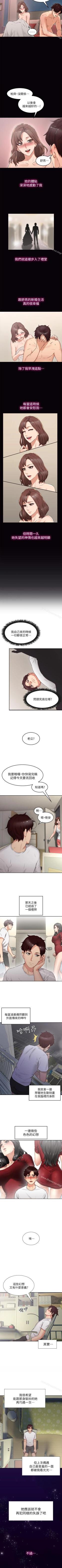 Page 6 of 鄰居人妻 1-63