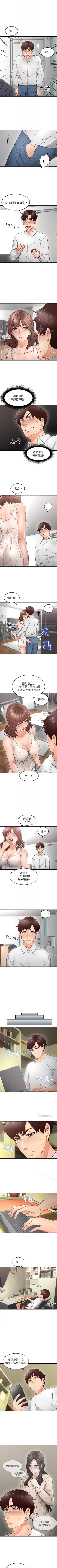 Page 71 of 鄰居人妻 1-63