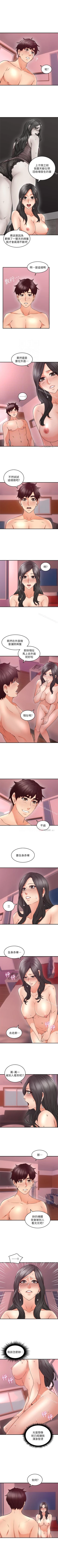 Page 79 of 鄰居人妻 1-63