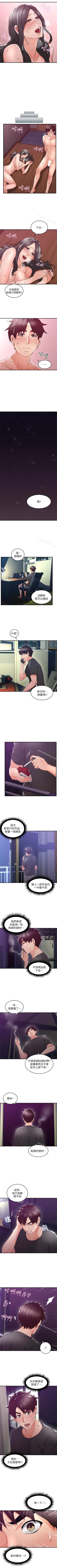 Page 86 of 鄰居人妻 1-63