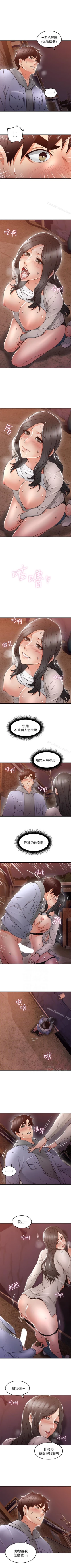 Page 96 of 鄰居人妻 1-63