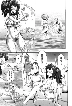 Page 111 of Pretty Cool Ch.1-6