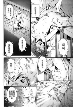 Page 144 of Pretty Cool Ch.1-6