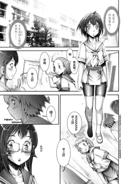 Page 147 of Pretty Cool Ch.1-6