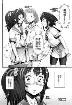 Page 148 of Pretty Cool Ch.1-6