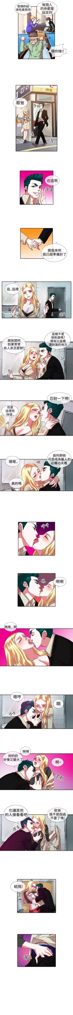 Page 14 of 偶像狙擊手 1-40