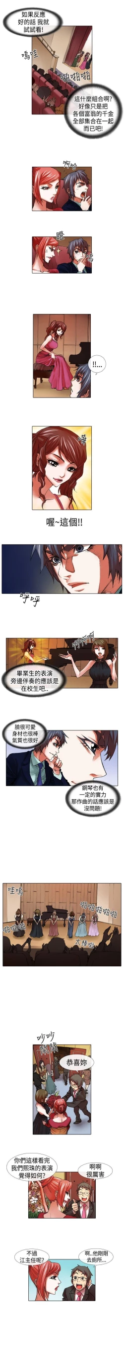 Page 32 of 偶像狙擊手 1-40