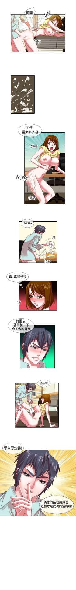 Page 4 of 偶像狙擊手 1-40