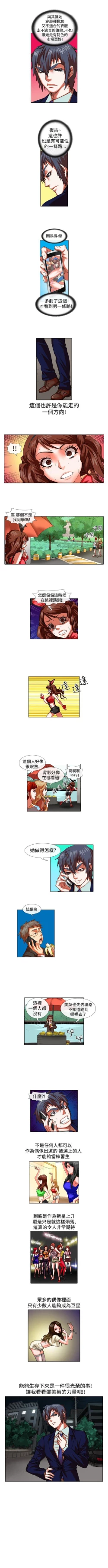 Page 52 of 偶像狙擊手 1-40