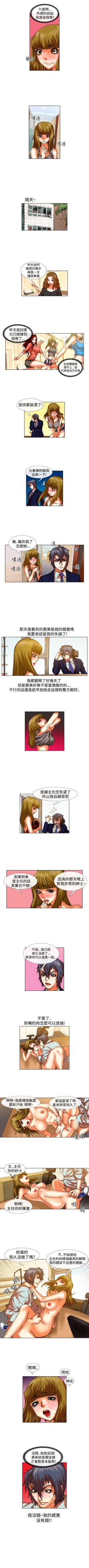 Page 66 of 偶像狙擊手 1-40