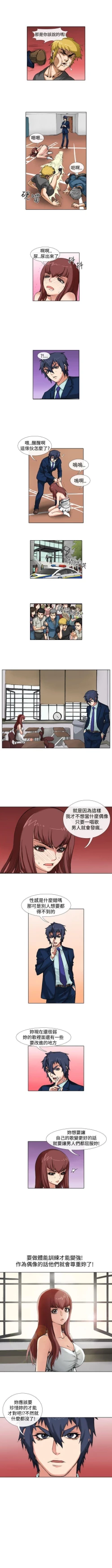 Page 74 of 偶像狙擊手 1-40