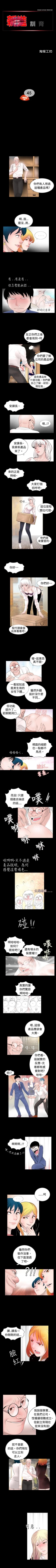 Page 106 of 新進訓育 1-60