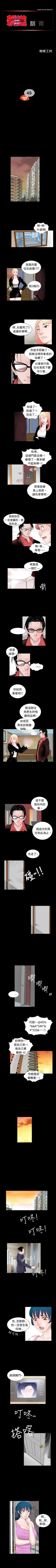Page 114 of 新進訓育 1-60