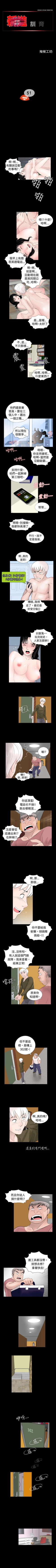 Page 118 of 新進訓育 1-60