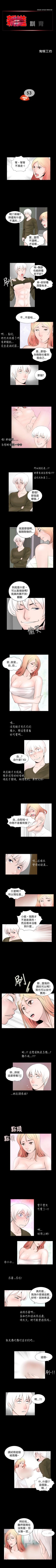 Page 124 of 新進訓育 1-60