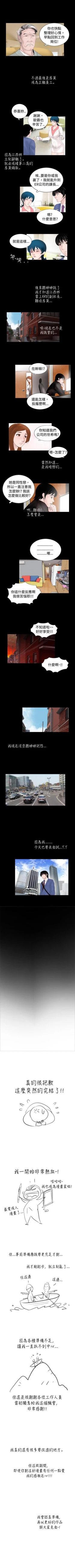 Page 144 of 新進訓育 1-60