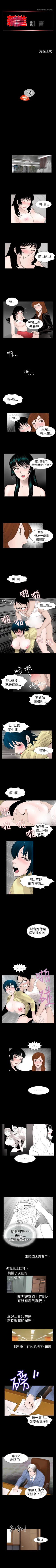 Page 44 of 新進訓育 1-60