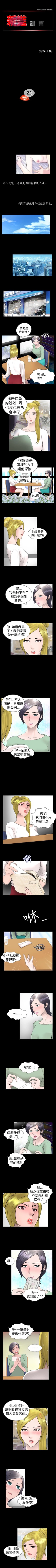 Page 54 of 新進訓育 1-60