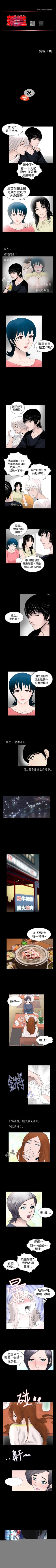 Page 64 of 新進訓育 1-60