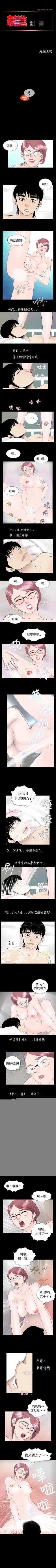 Page 9 of 新進訓育 1-60