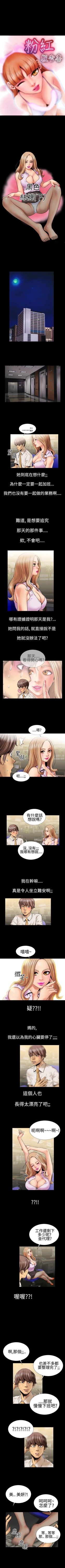 Page 10 of 粉紅報告書 1-41
