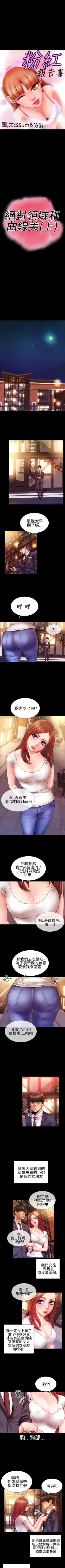 Page 111 of 粉紅報告書 1-41