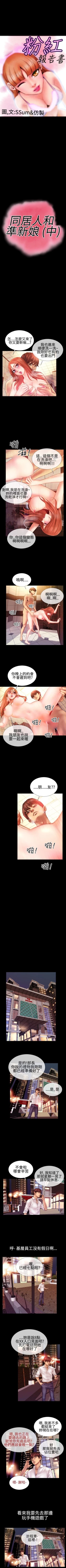 Page 138 of 粉紅報告書 1-41