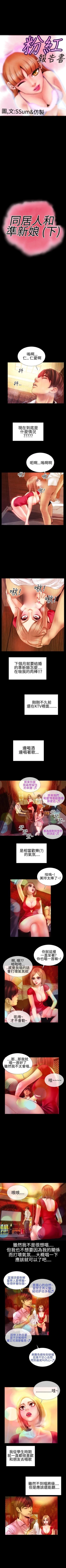 Page 141 of 粉紅報告書 1-41