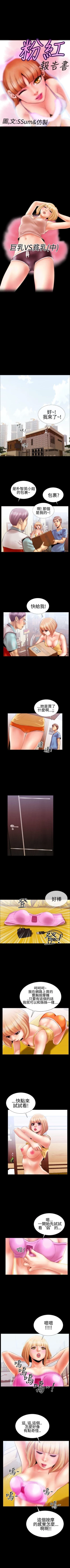 Page 50 of 粉紅報告書 1-41