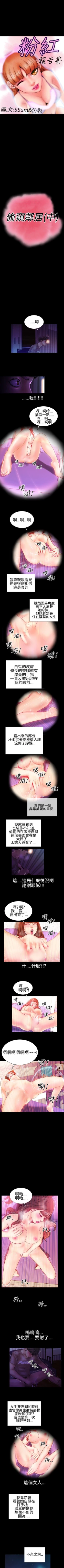 Page 93 of 粉紅報告書 1-41