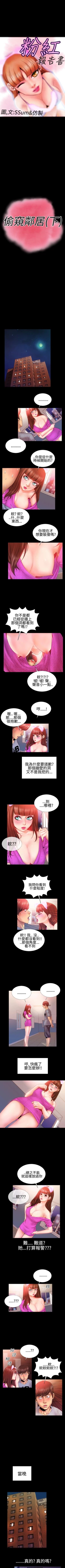 Page 96 of 粉紅報告書 1-41