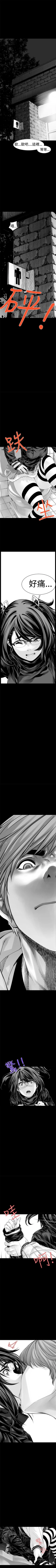 Page 18 of 沒想到妹妹會那樣 1-18