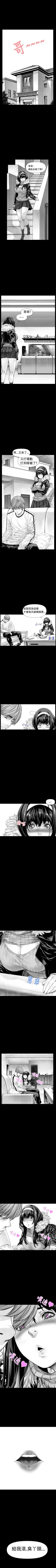 Page 1 of 沒想到妹妹會那樣 1-18