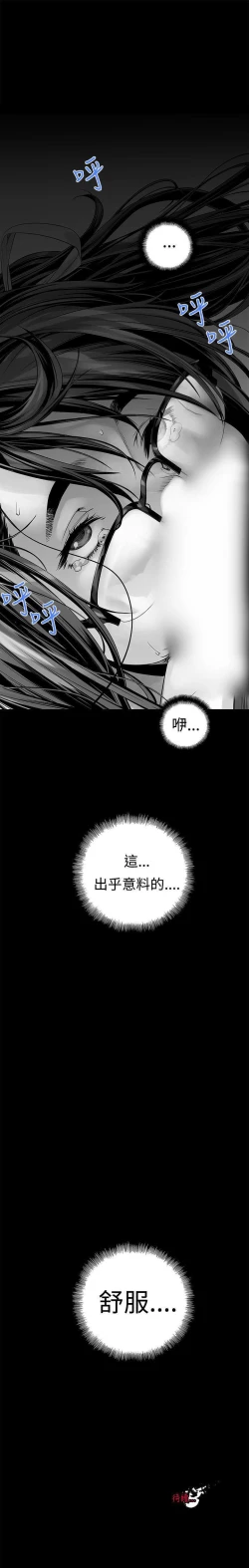 Page 21 of 沒想到妹妹會那樣 1-18