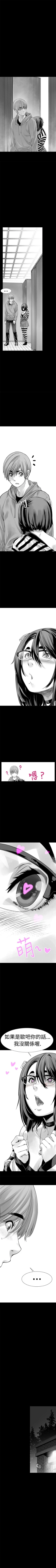 Page 23 of 沒想到妹妹會那樣 1-18