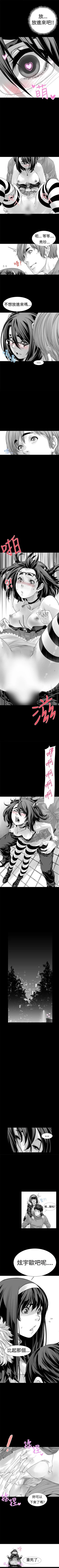 Page 26 of 沒想到妹妹會那樣 1-18