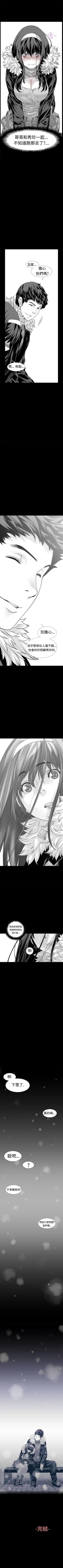 Page 28 of 沒想到妹妹會那樣 1-18