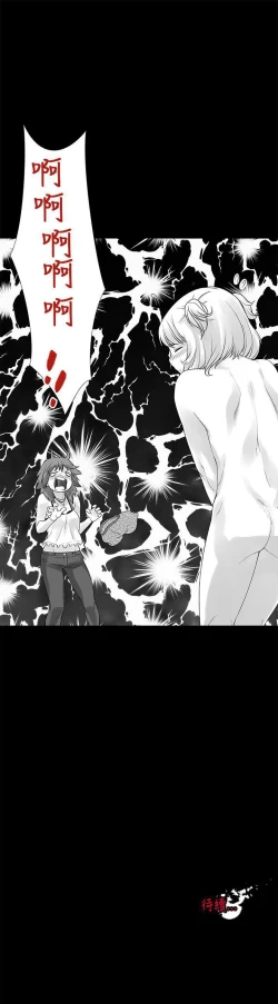 Page 44 of 沒想到妹妹會那樣 1-18