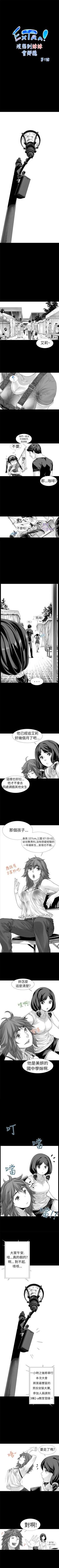 Page 45 of 沒想到妹妹會那樣 1-18
