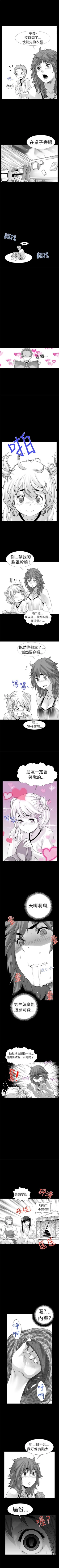 Page 51 of 沒想到妹妹會那樣 1-18