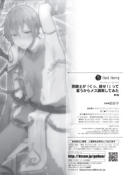 Page 27 of Otoko Kishi ga "Ku, Korose!" tte Iu kara Mesu Choukyou Shitemita Ch. 1-2